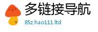 王中王493333WWW马头诗采2025新澳门天天免费谜语答案